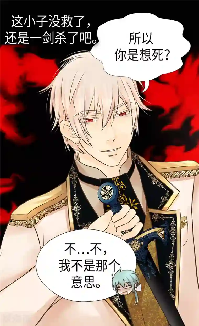 皇帝的独生女第274话 “平民”对抗骑士团