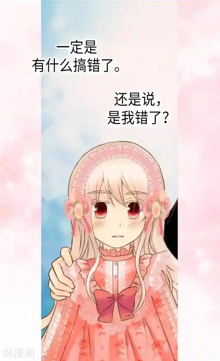 皇帝的独生女第275话 不想辜负她