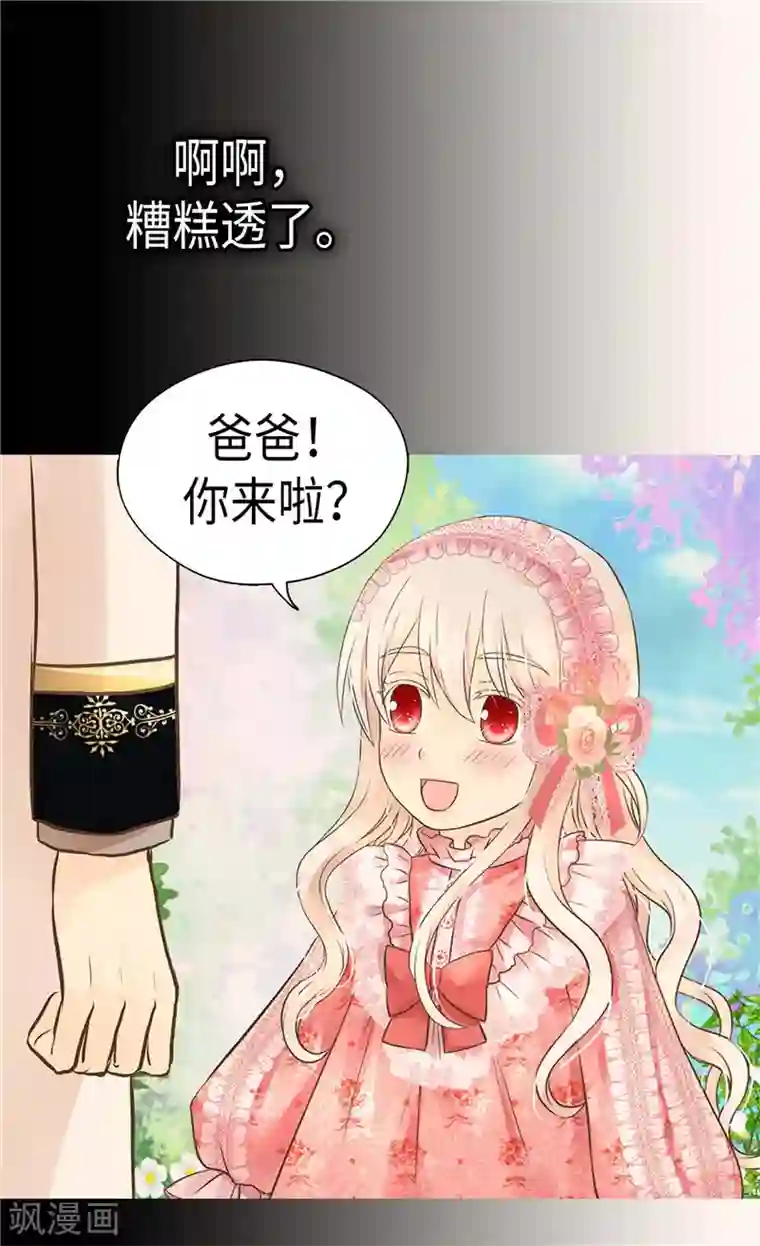 皇帝的独生女第275话 不想辜负她
