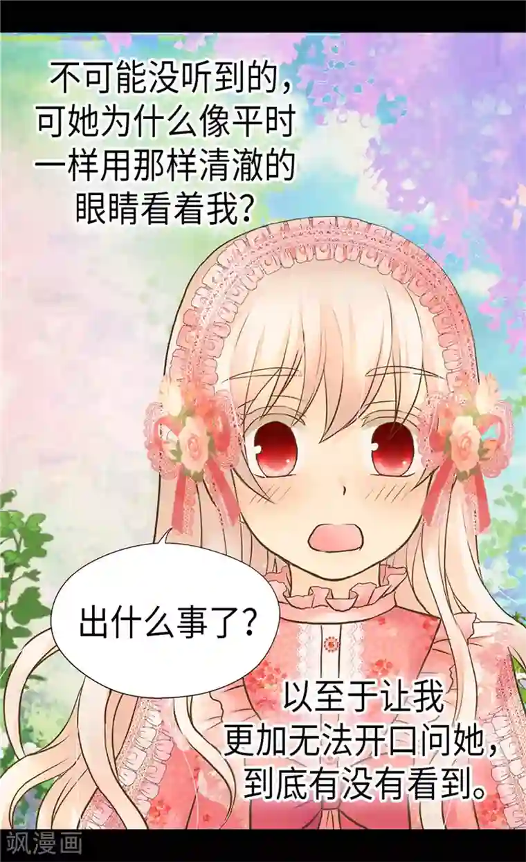 皇帝的独生女第275话 不想辜负她