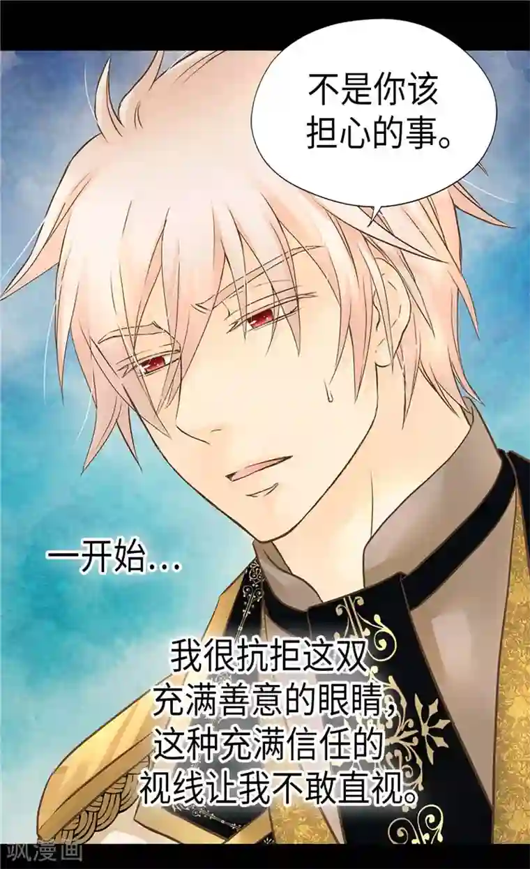 皇帝的独生女第275话 不想辜负她