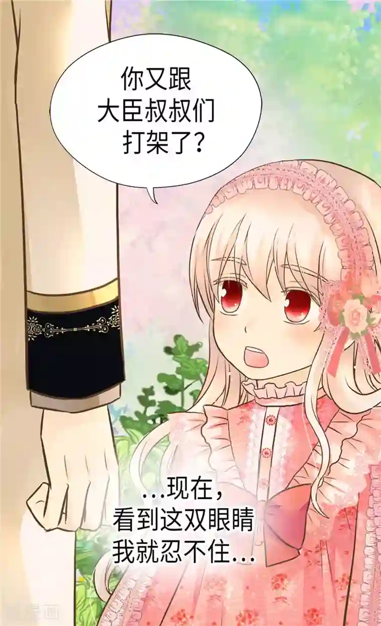 皇帝的独生女第275话 不想辜负她