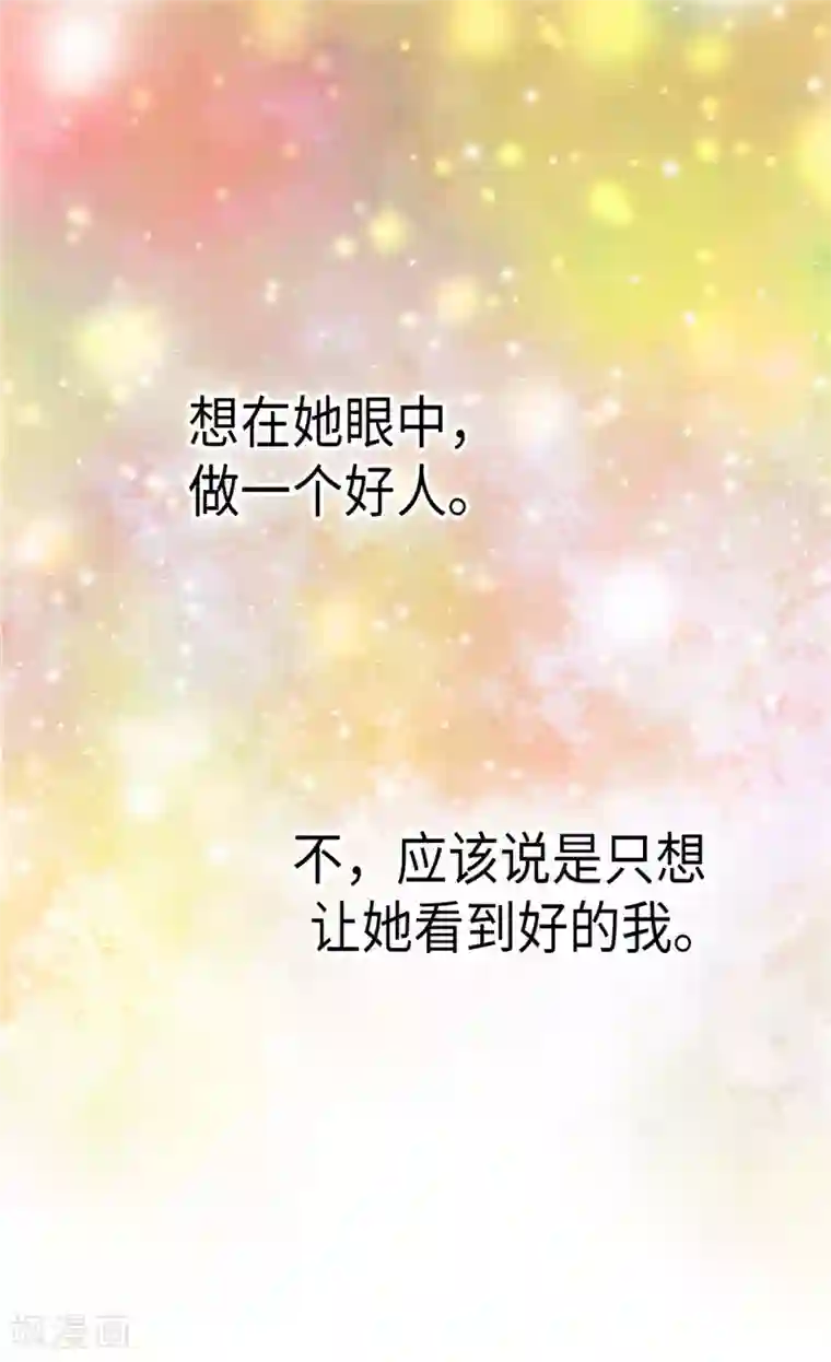 皇帝的独生女第275话 不想辜负她