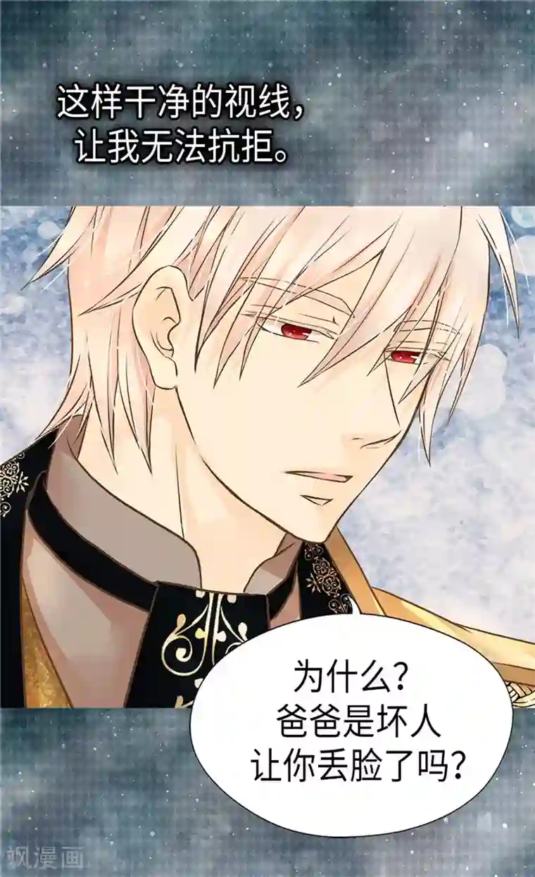 皇帝的独生女第275话 不想辜负她