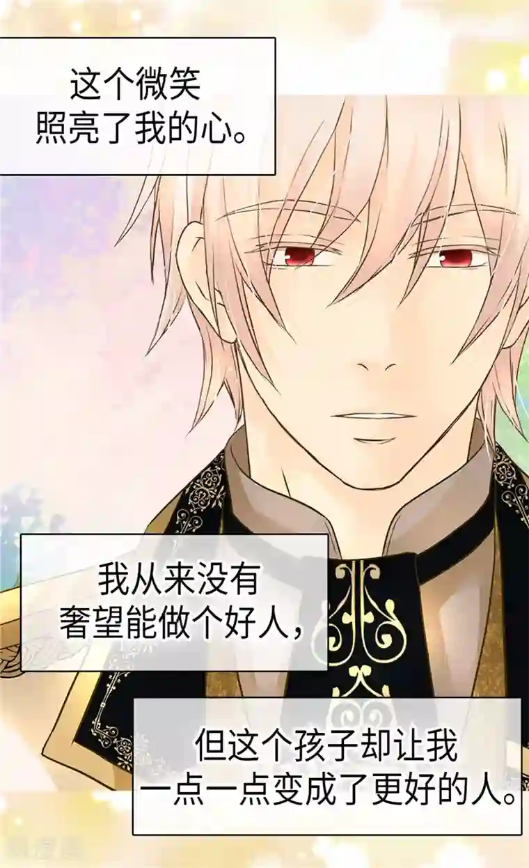 皇帝的独生女第275话 不想辜负她