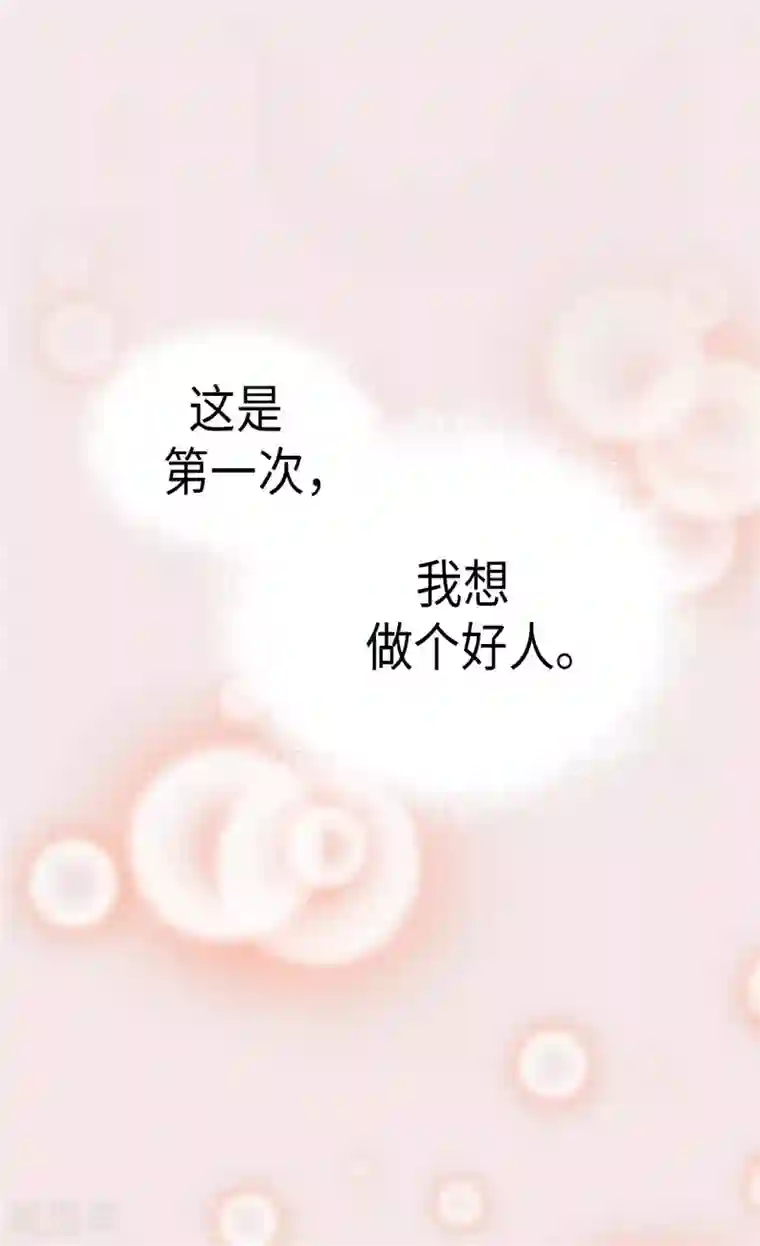 皇帝的独生女第275话 不想辜负她