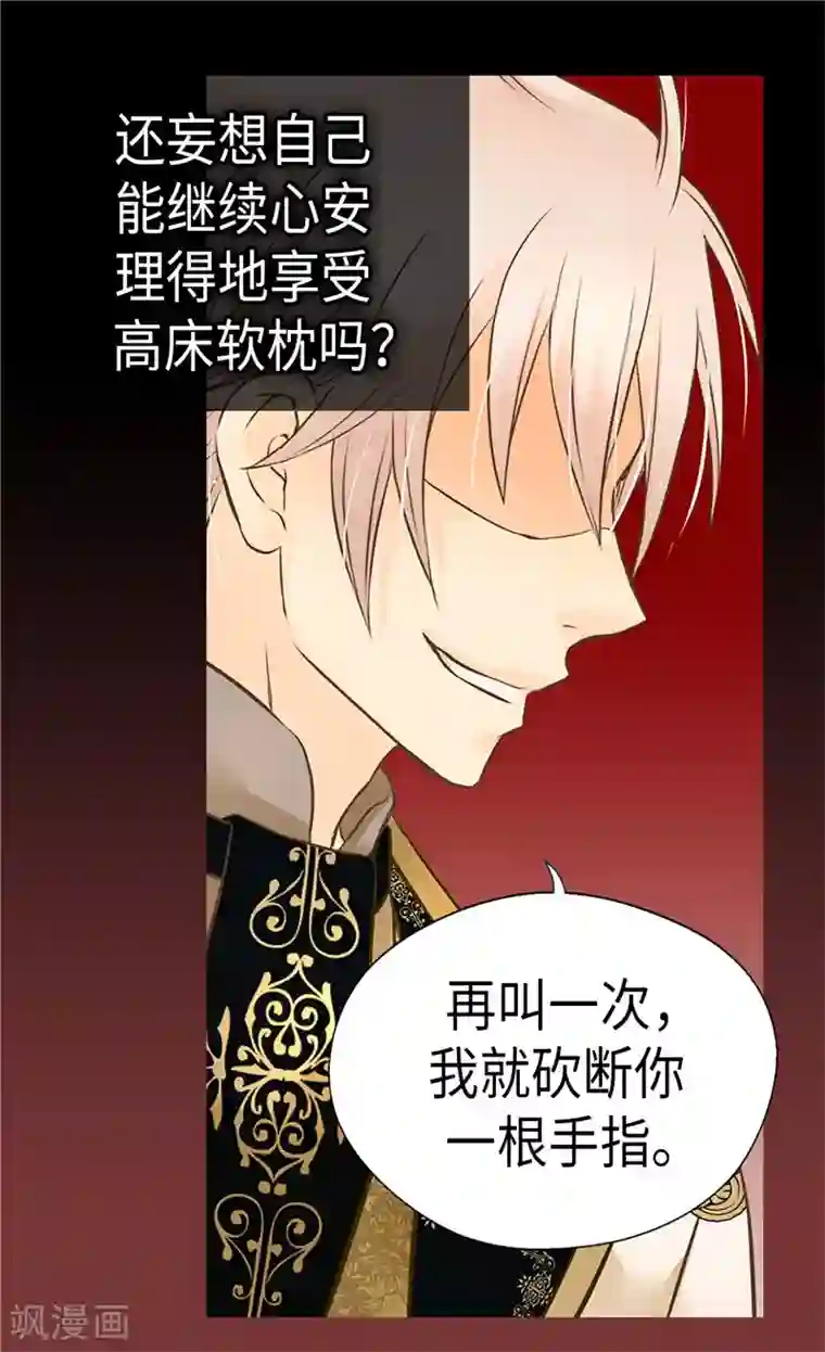 皇帝的独生女第275话 不想辜负她