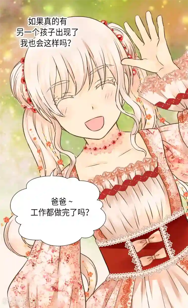 皇帝的独生女第276话 “他”的真心