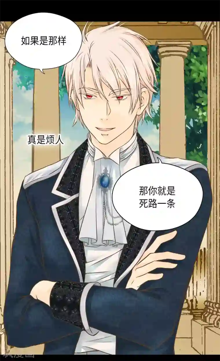 皇帝的独生女第276话 “他”的真心