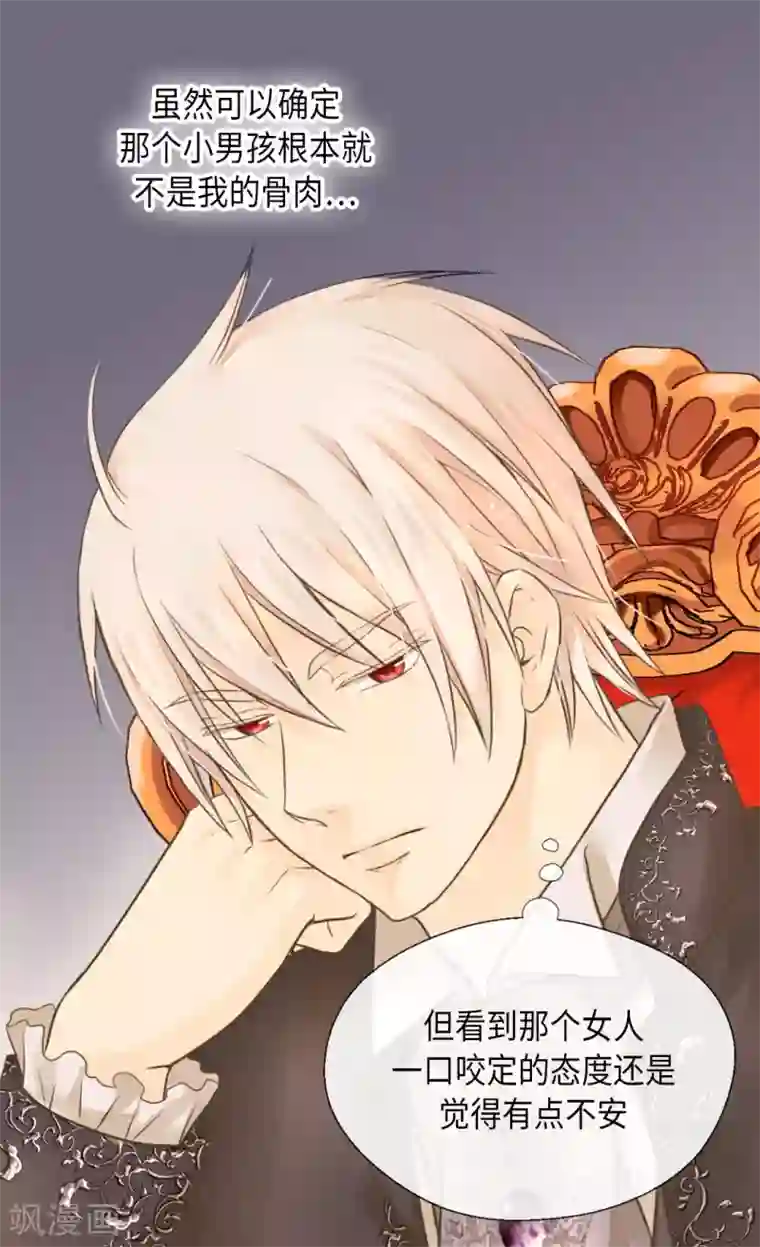 皇帝的独生女第276话 “他”的真心