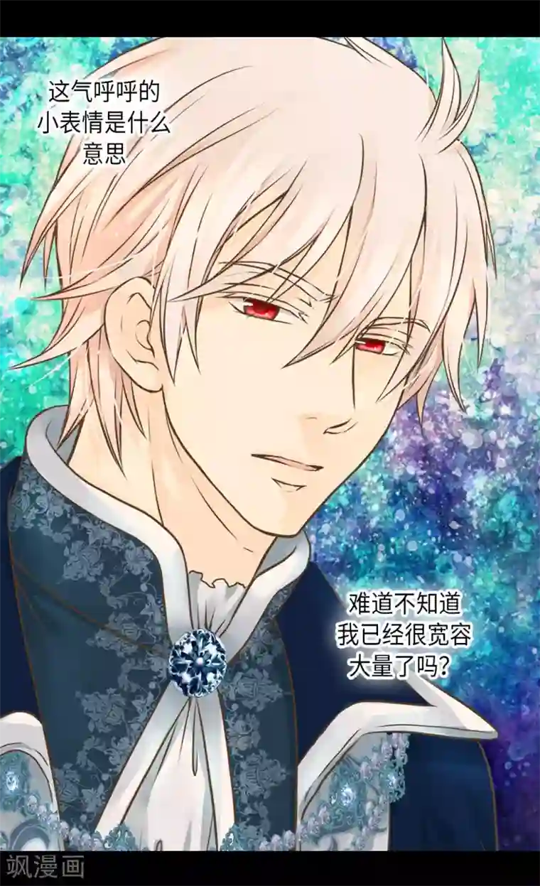 皇帝的独生女第277话 不要丢下我