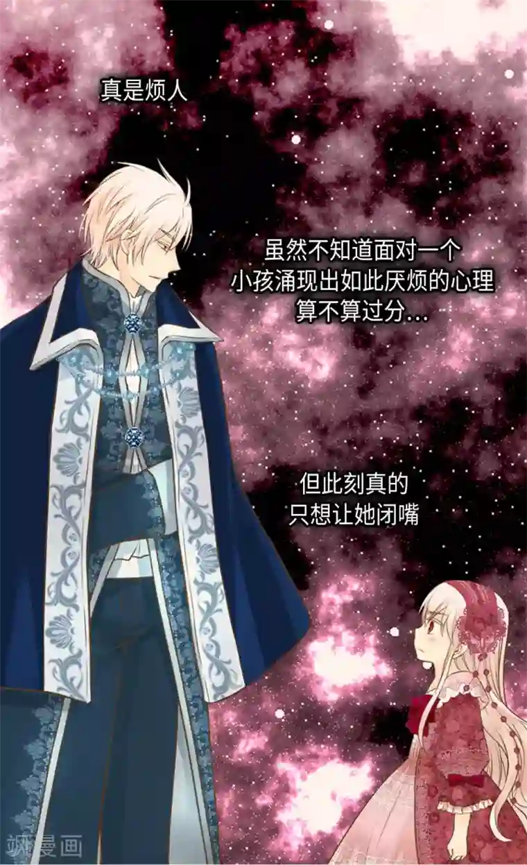 皇帝的独生女第277话 不要丢下我