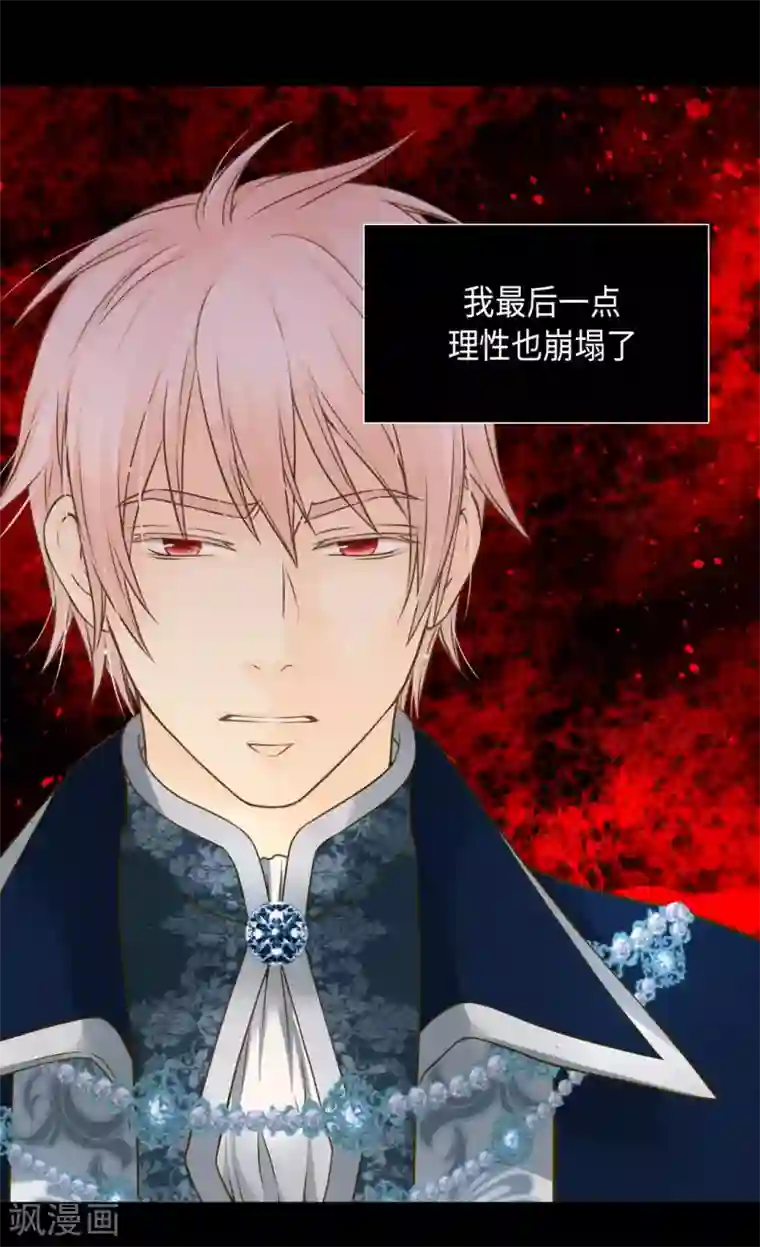 皇帝的独生女第277话 不要丢下我