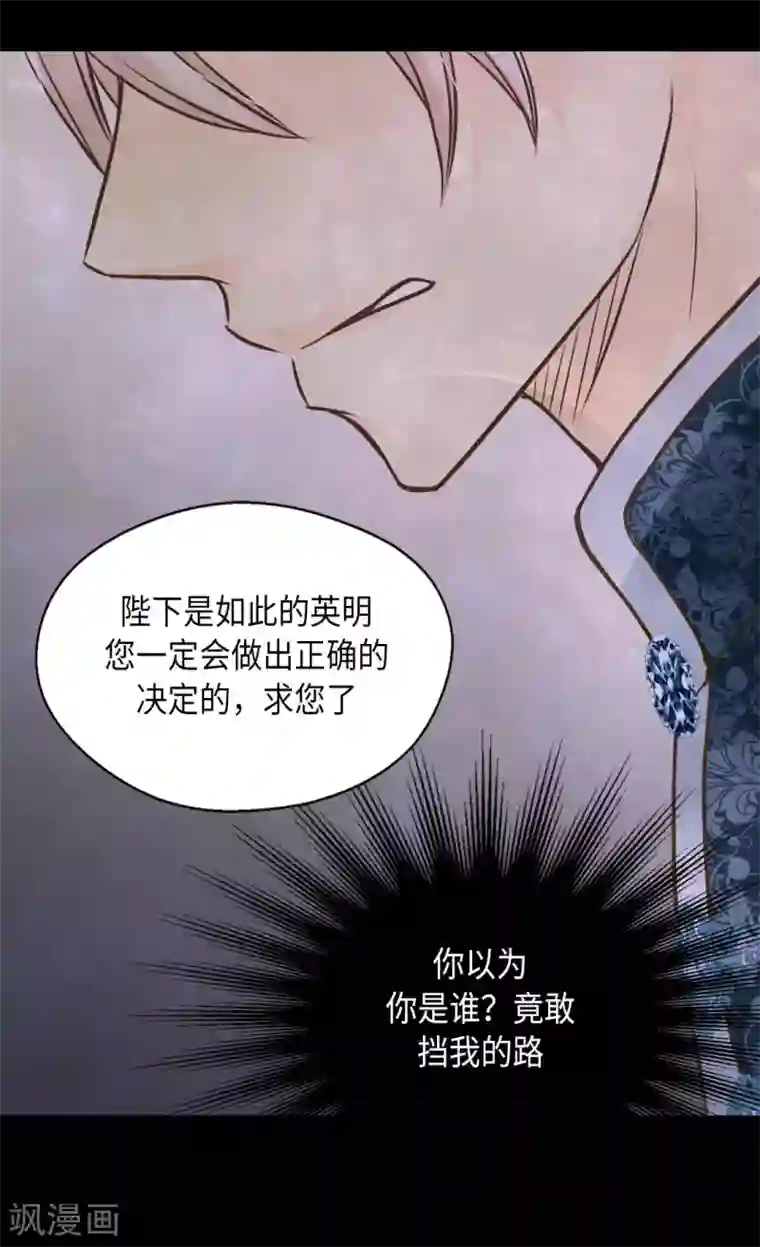皇帝的独生女第277话 不要丢下我