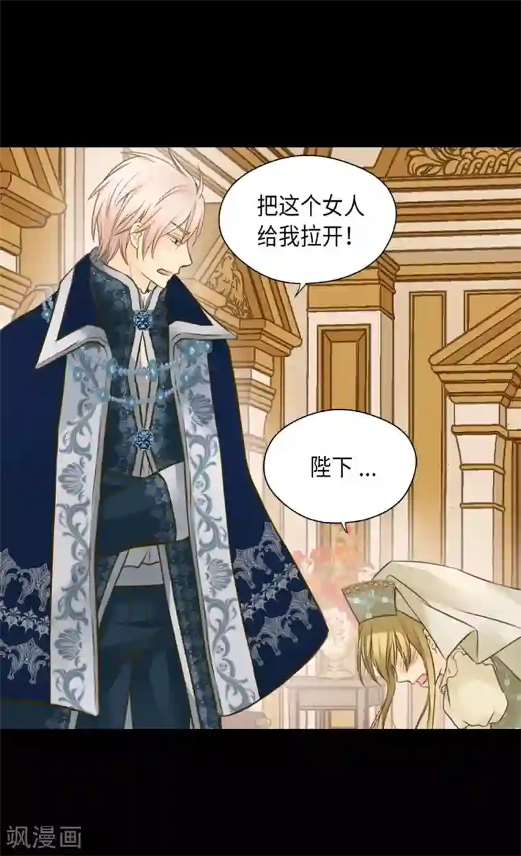 皇帝的独生女第277话 不要丢下我