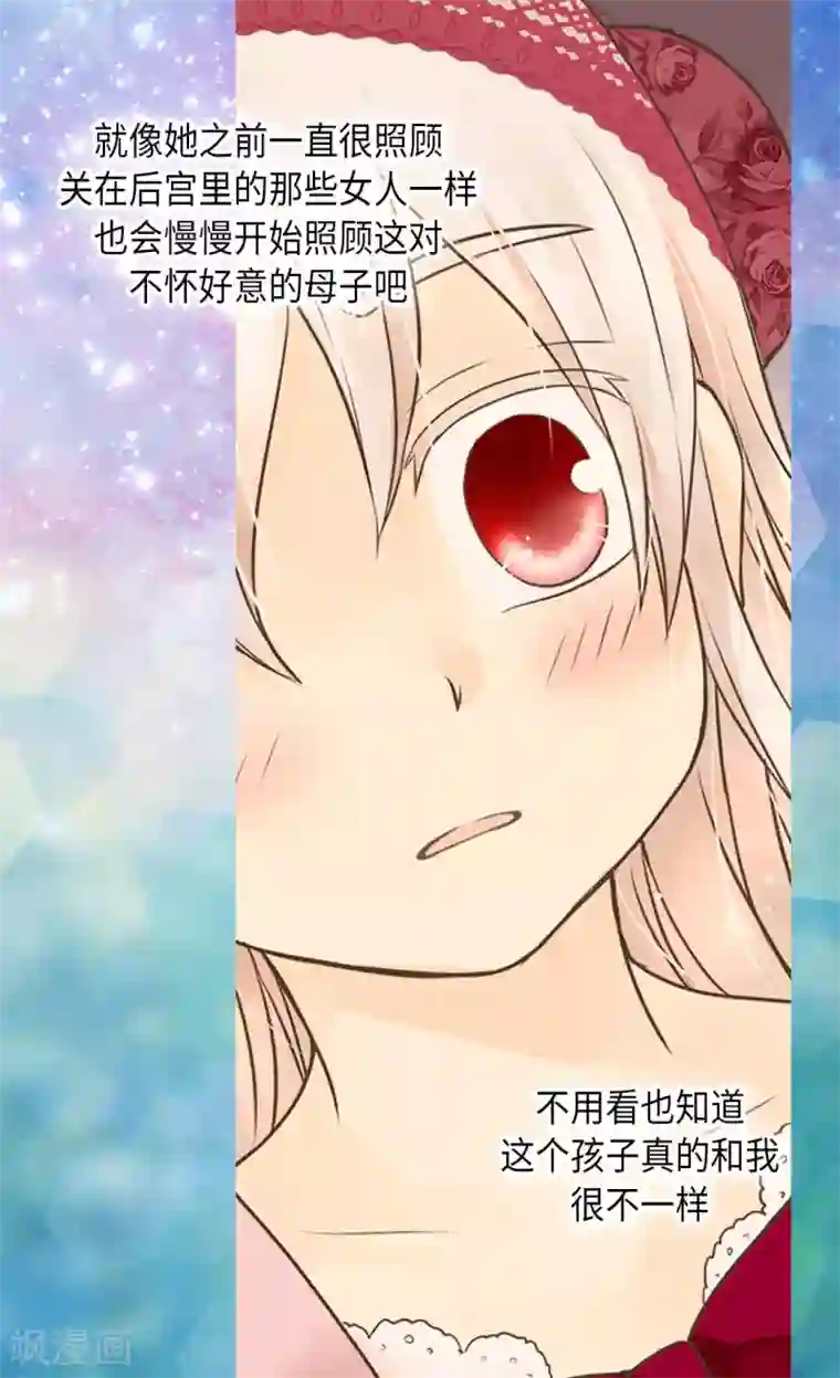 皇帝的独生女第277话 不要丢下我