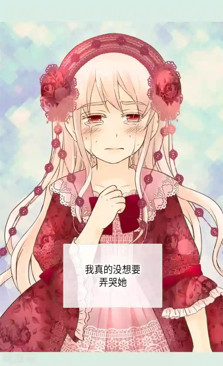 皇帝的独生女第278话 亚莉莲娜的眼泪