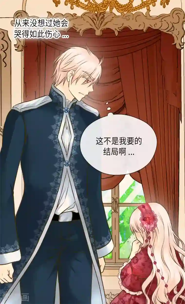 皇帝的独生女第278话 亚莉莲娜的眼泪