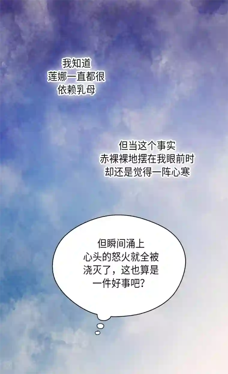 皇帝的独生女第278话 亚莉莲娜的眼泪