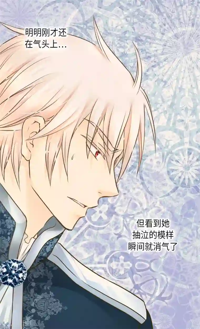 皇帝的独生女第278话 亚莉莲娜的眼泪