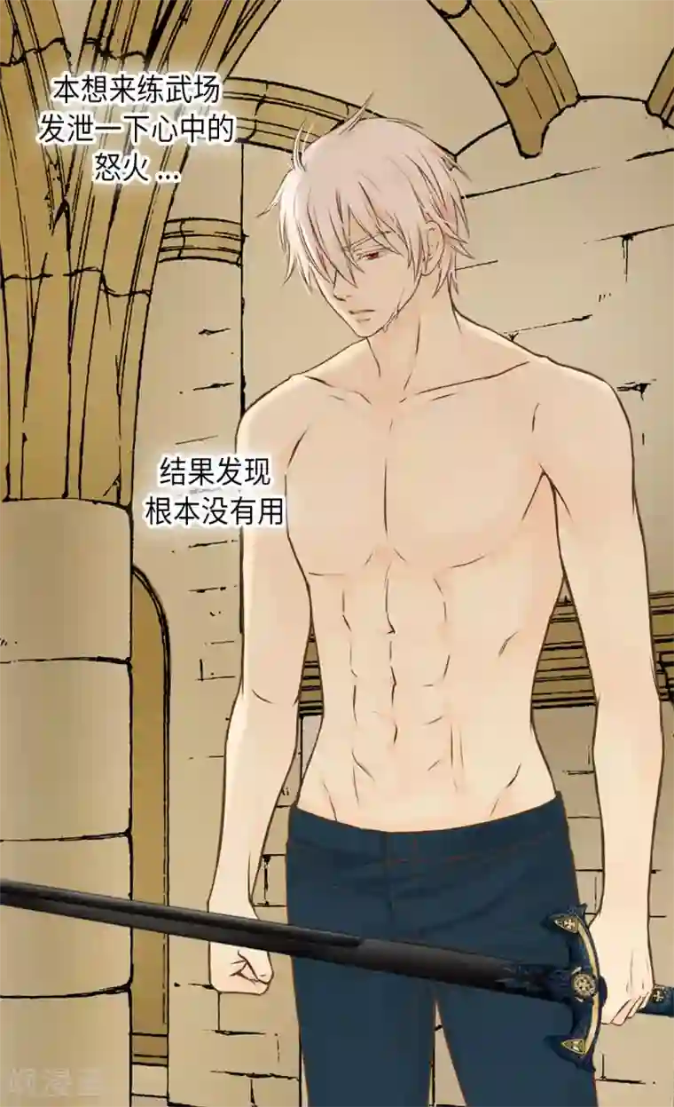 皇帝的独生女第278话 亚莉莲娜的眼泪