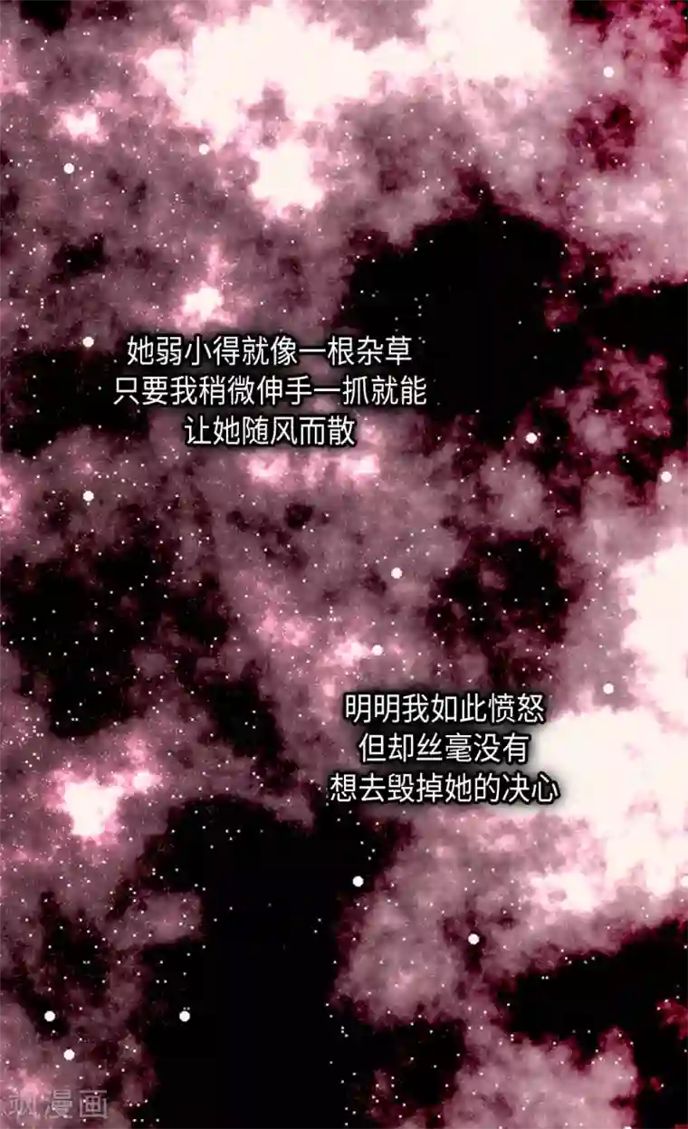 皇帝的独生女第278话 亚莉莲娜的眼泪