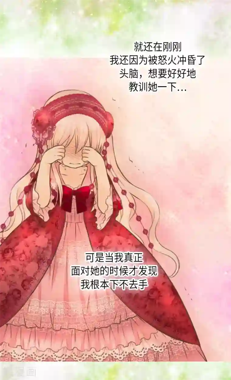 皇帝的独生女第278话 亚莉莲娜的眼泪