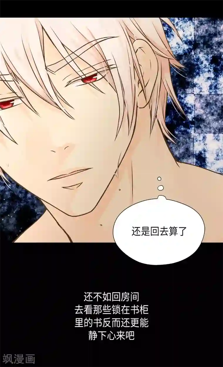 皇帝的独生女第278话 亚莉莲娜的眼泪