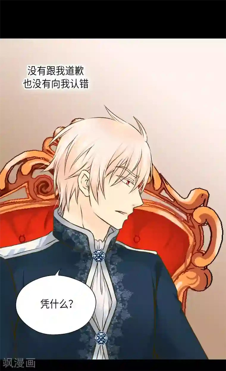 皇帝的独生女第278话 亚莉莲娜的眼泪