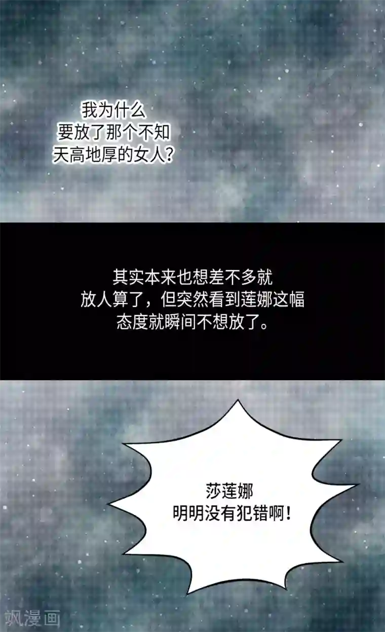 皇帝的独生女第278话 亚莉莲娜的眼泪