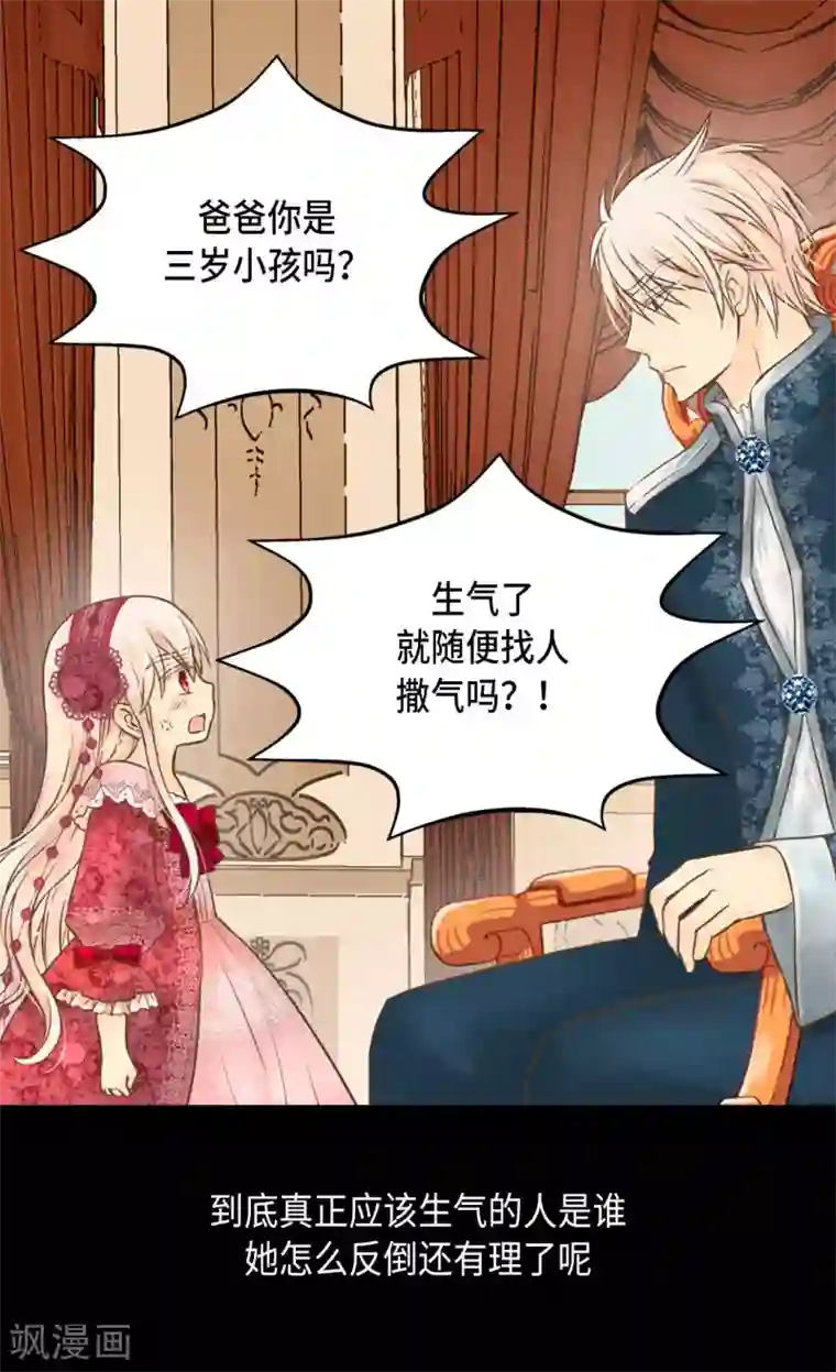 皇帝的独生女第278话 亚莉莲娜的眼泪