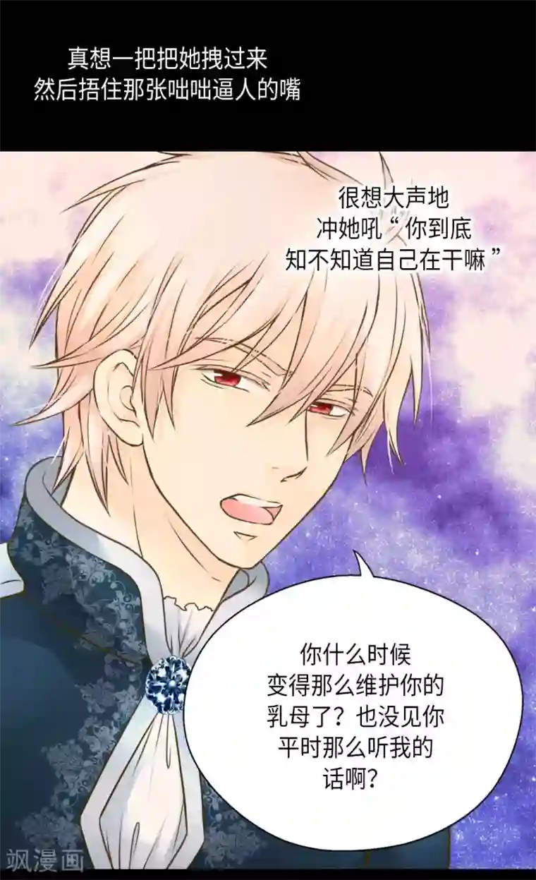 皇帝的独生女第278话 亚莉莲娜的眼泪