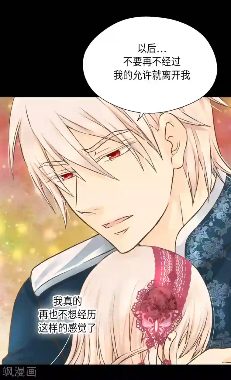 皇帝的独生女第279话 阿西西是怎么了