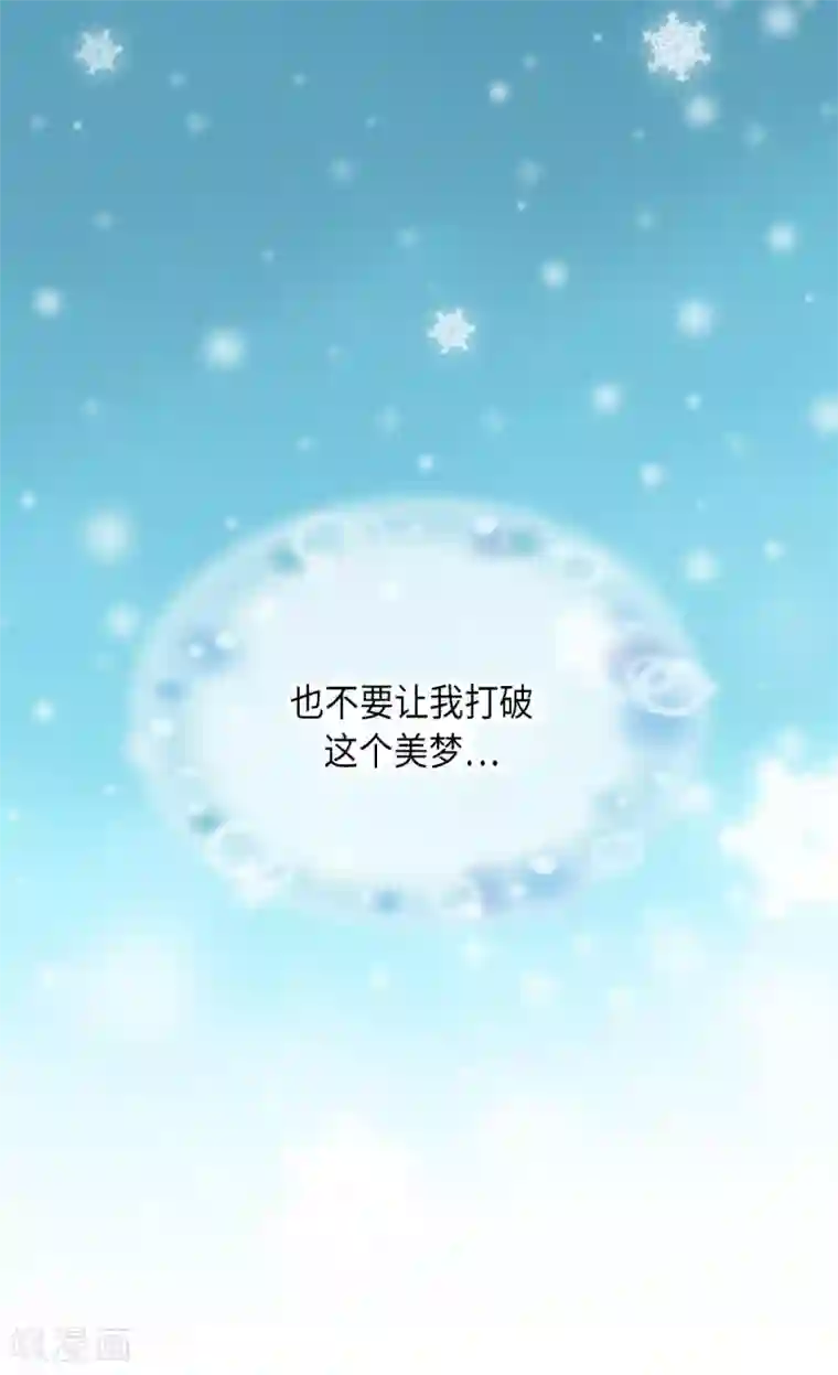 皇帝的独生女第279话 阿西西是怎么了