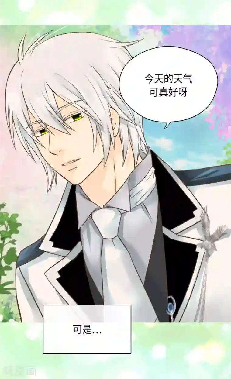 皇帝的独生女第279话 阿西西是怎么了