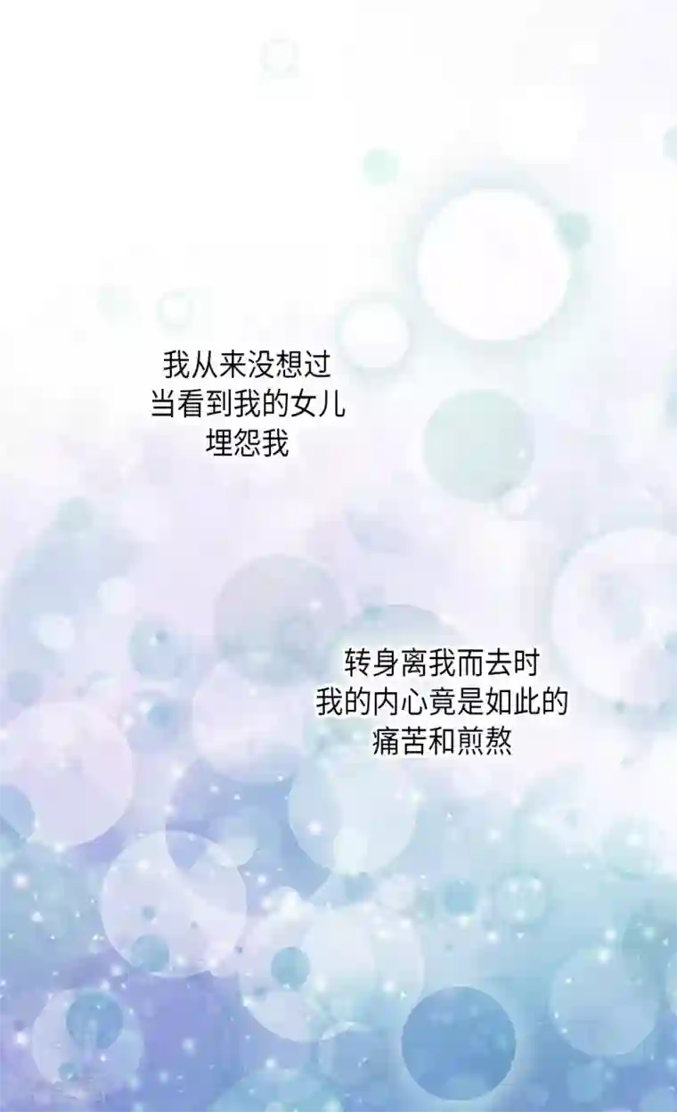 皇帝的独生女第279话 阿西西是怎么了