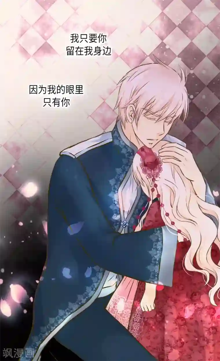 皇帝的独生女第279话 阿西西是怎么了