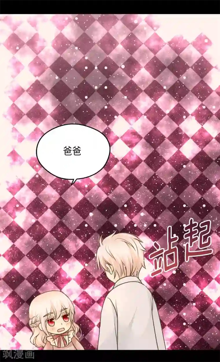 皇帝的独生女第279话 阿西西是怎么了