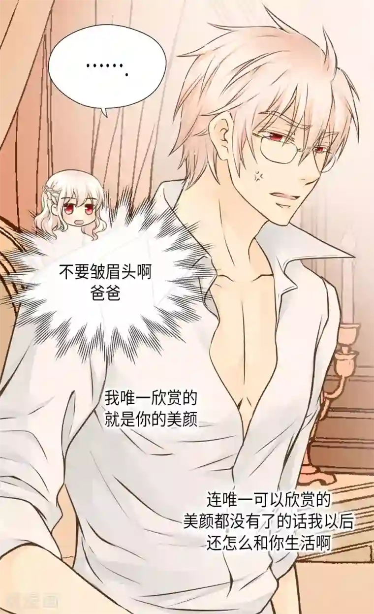 皇帝的独生女第279话 阿西西是怎么了