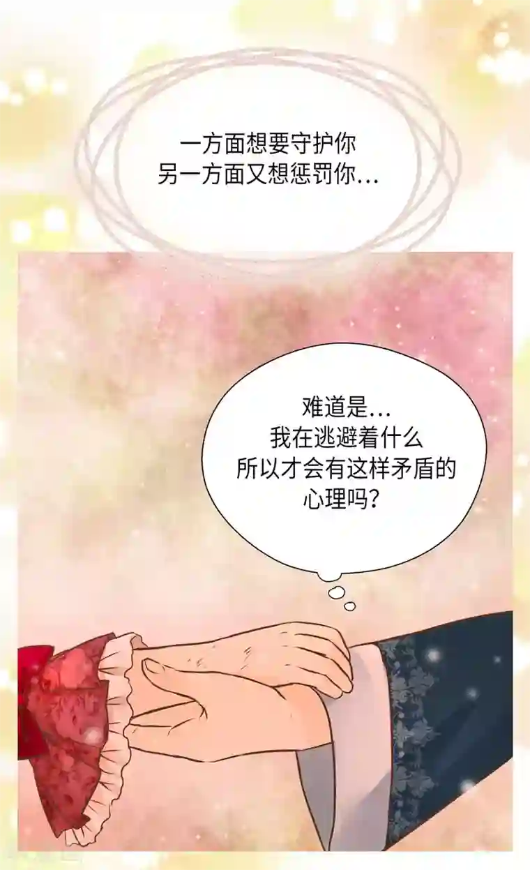 皇帝的独生女第279话 阿西西是怎么了