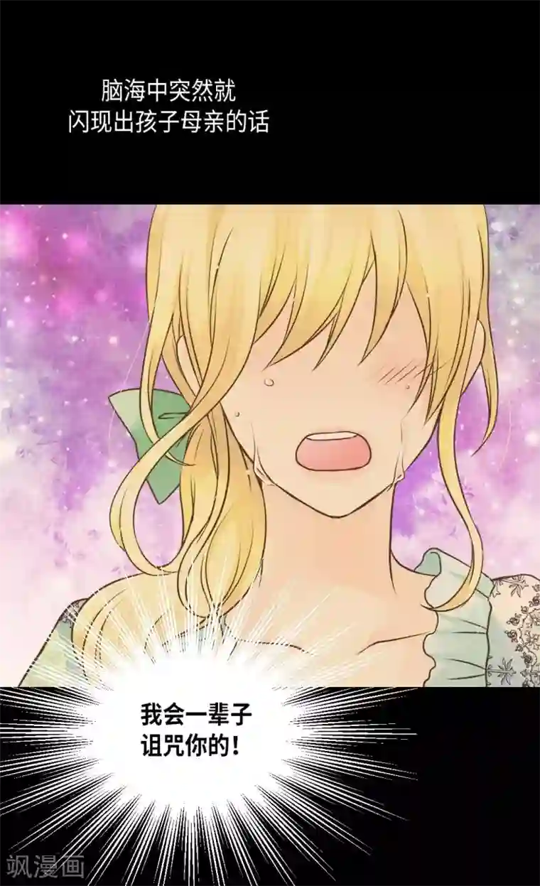 皇帝的独生女第279话 阿西西是怎么了