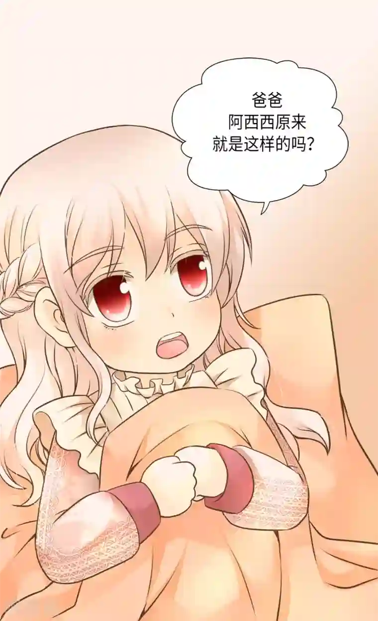 皇帝的独生女第280话 睡不着觉了