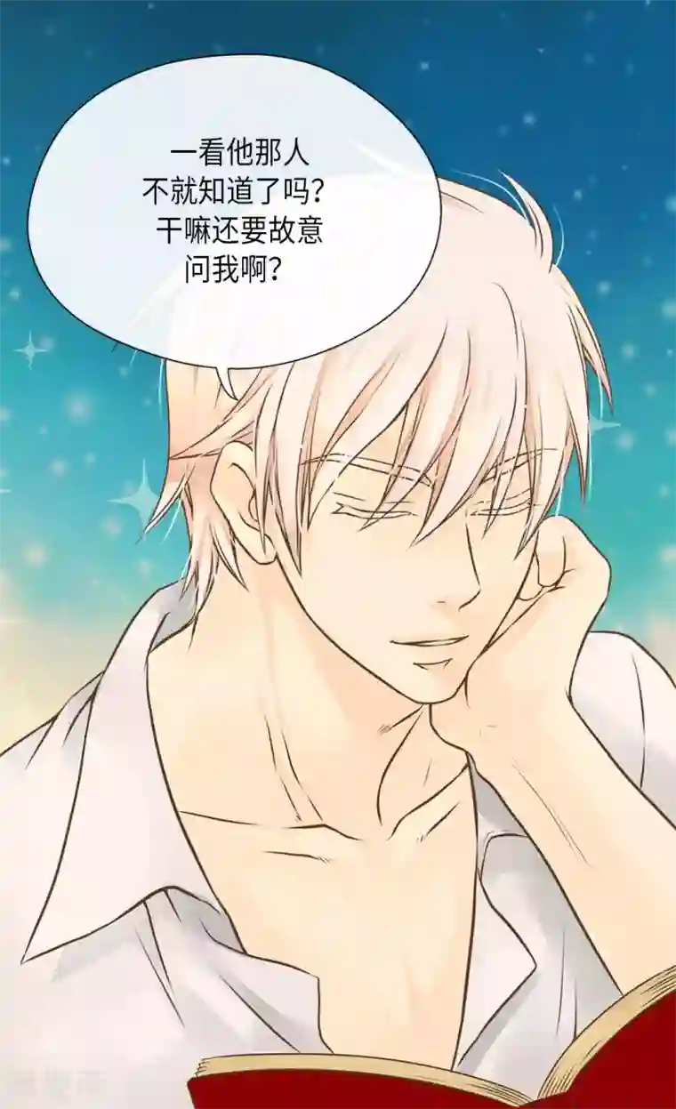 皇帝的独生女第280话 睡不着觉了