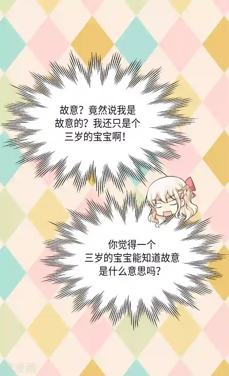 皇帝的独生女第280话 睡不着觉了