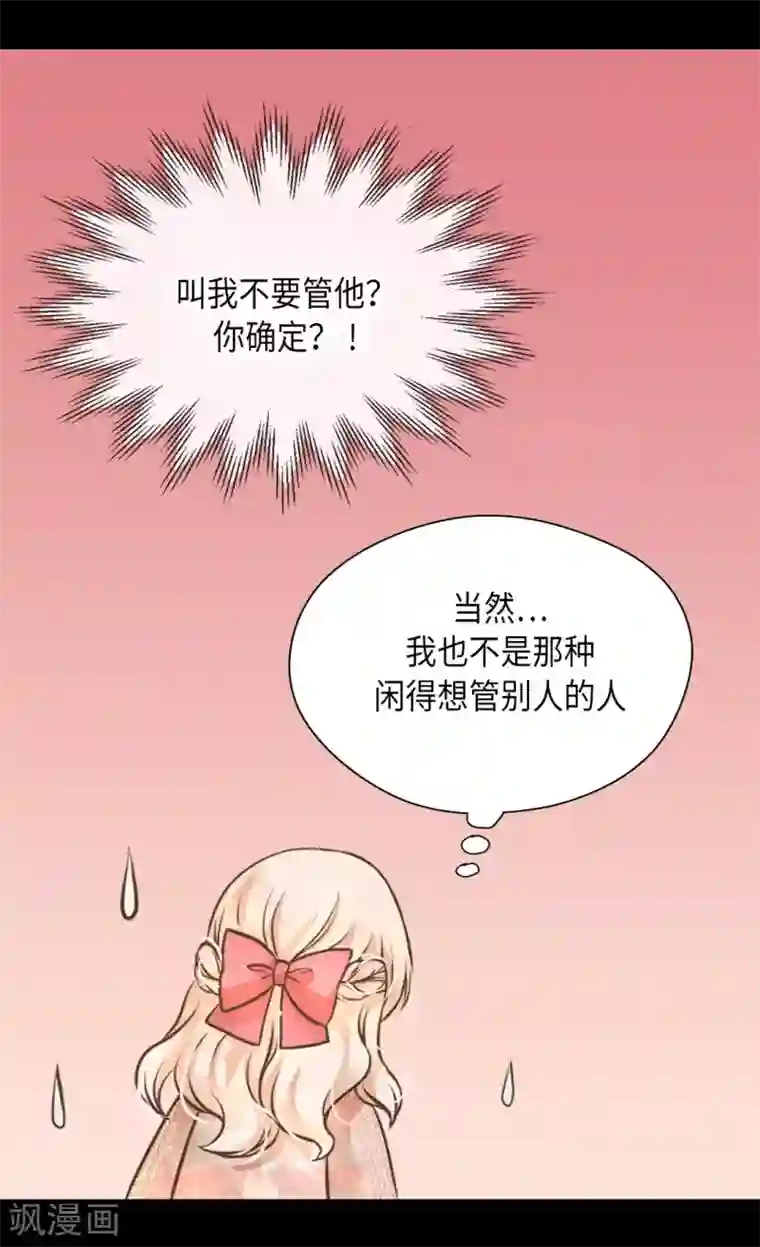 皇帝的独生女第280话 睡不着觉了