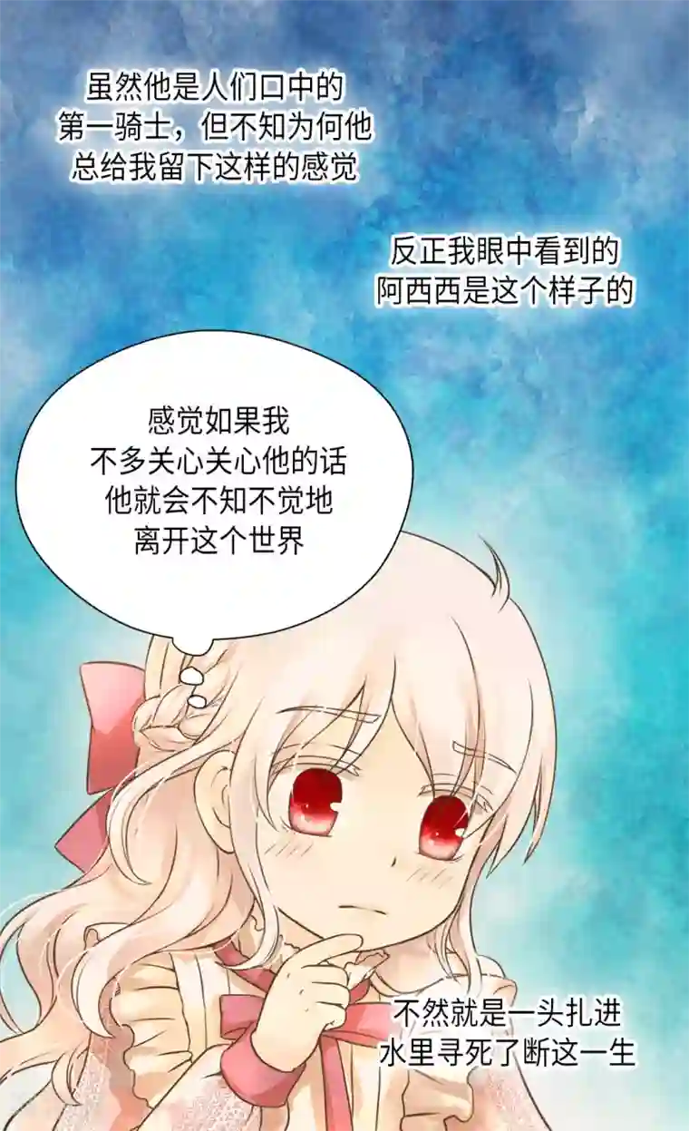 皇帝的独生女第280话 睡不着觉了