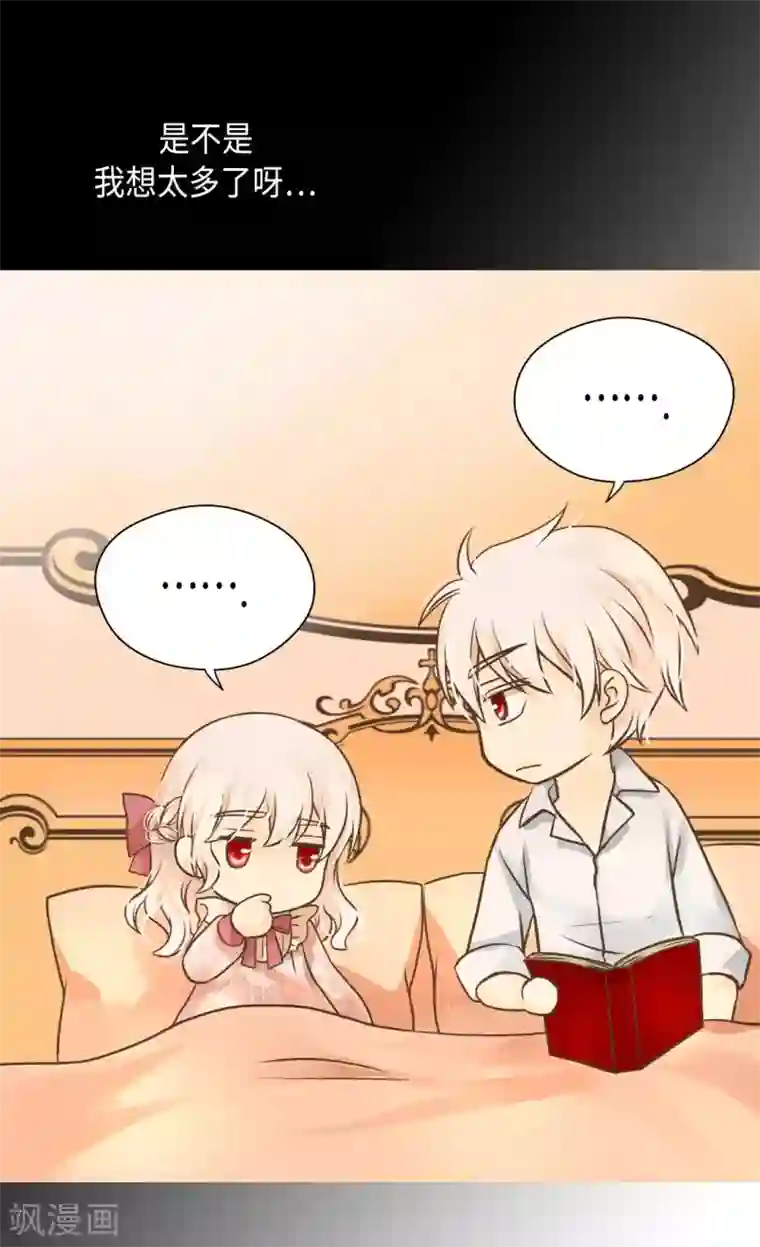 皇帝的独生女第280话 睡不着觉了