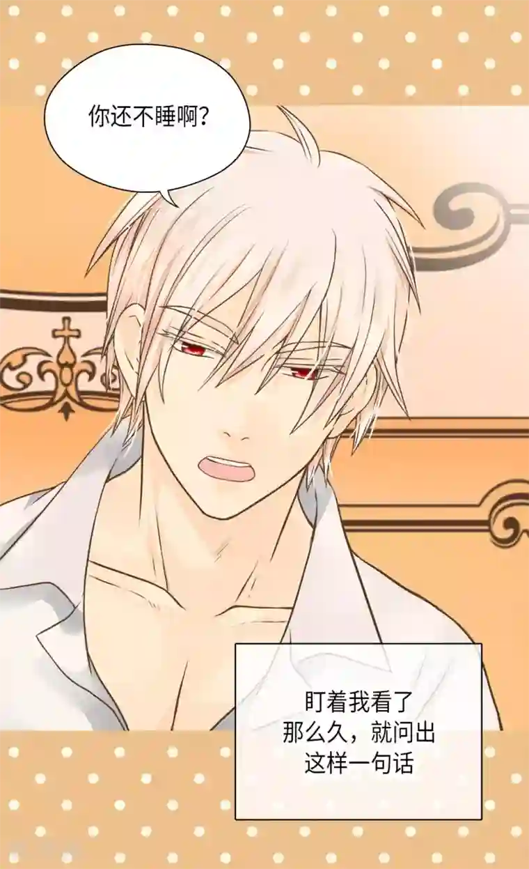 皇帝的独生女第280话 睡不着觉了