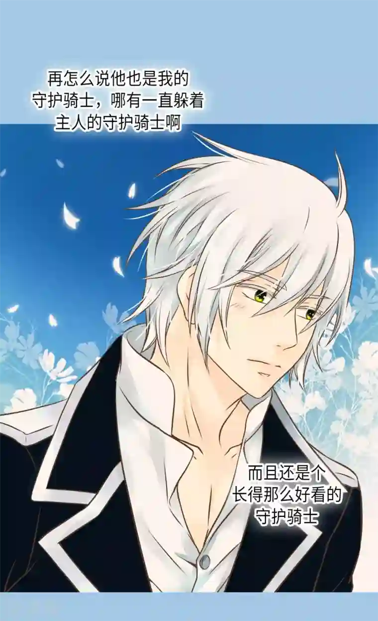 皇帝的独生女第280话 睡不着觉了