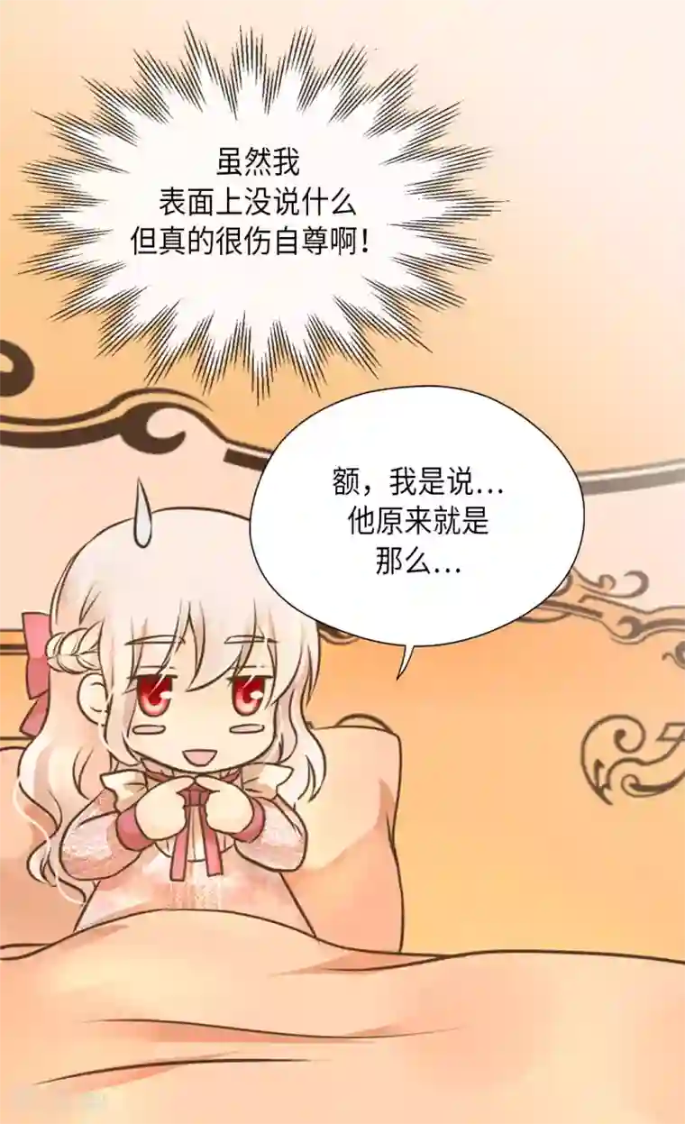 皇帝的独生女第280话 睡不着觉了